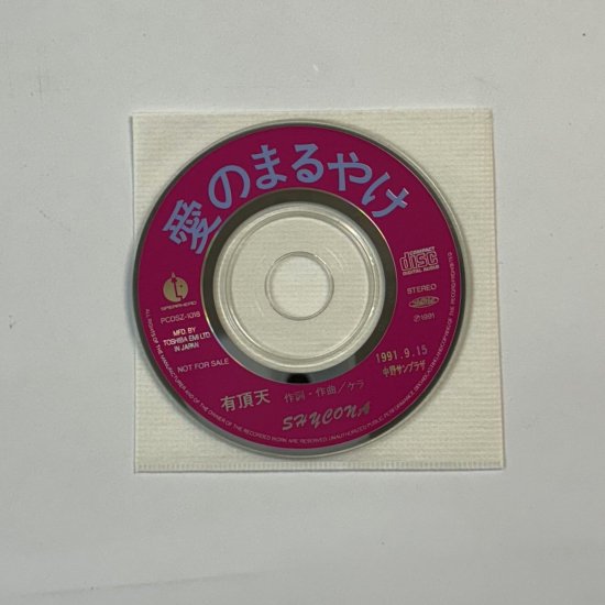 nakano オファー まる cd