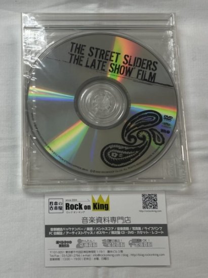 ストリートスライダーズ 限定DVD 「THE LAST SHOW FILM」修正版 未開封