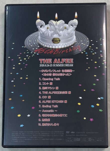 アルフィー DVDパンフレット THE ALFEE 46th Birthday 夏の夢 2020 