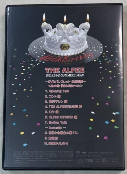 アルフィー DVDパンフレット THE ALFEE 46th Birthday 夏の夢 2020