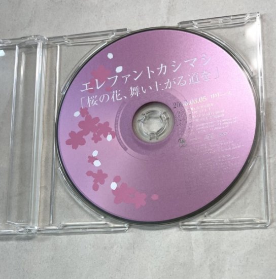 エレファントカシマシ プロモーションCD 「桜の花、舞い上がる道を」 - ロックオンキング