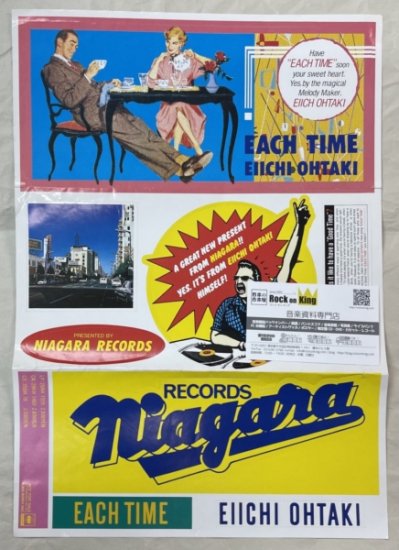 大滝詠一 ステッカー・シート 「EACH TIME/NIAGARA RECORDS」 未使用