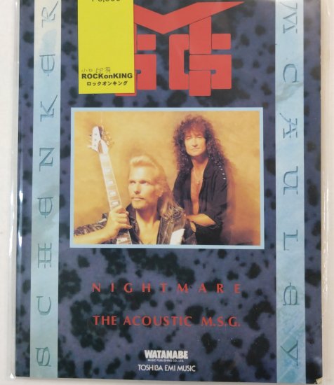 THE MICHAEL SCHENKER ギタースコア マイケルシェンカー 