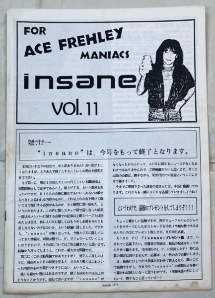 Ace frehley/KISS　エース・フレーリー　ファンクラブ会報　「insane」　ace frehley maniacs magazine　 1号から最終11号、9冊セット（4・9号欠） - ロックオンキング