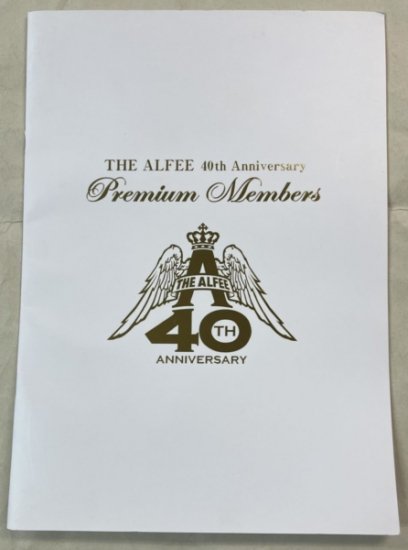 アルフィー 「THE ALFEE 40th Anniversary Premium Members 