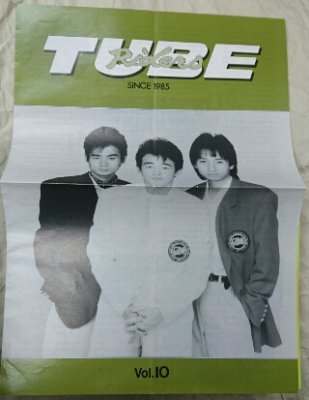 チューブ ファンクラブ会報 「TUBE Riders」 7号・10号から28号+11.5号 