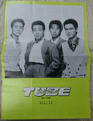 TUBE/チューブ ファンクラブ会報 「TUBE Riders」 11号から28号+11.5号