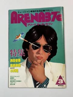 ꡼37 6 1983ǯ3ľʸ / ⶶ  RC ޥåȥ YMO ĸ