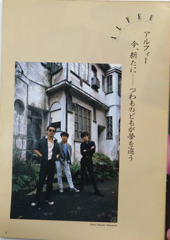 アリーナ37℃ 14 1983年11月 THE MODS モッズ/ アルフィー 加藤和彦 杉山清貴 小山卓治 ストリートスライダーズ RCサクセション  - ロックオンキング