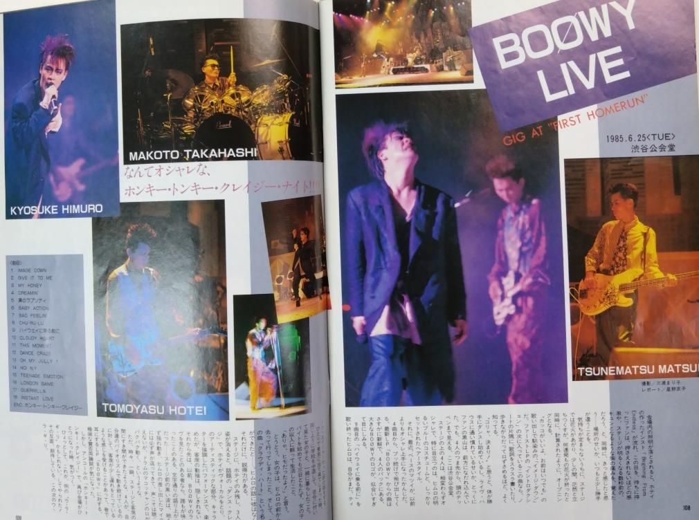 アリーナ37℃ 36 1985年9月 長渕剛 / アルフィー BOOWY 中川勝彦