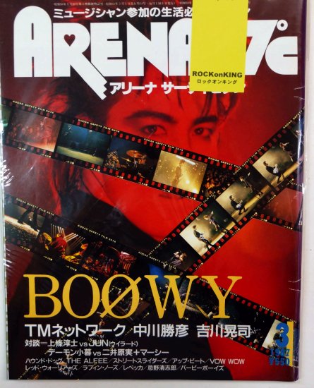 アリーナ37℃ 54 1987年3月 BOOWY / TMネットワーク 中川勝彦 吉川晃司 ストリートスライダーズ 忌野清志郎 - ロックオンキング