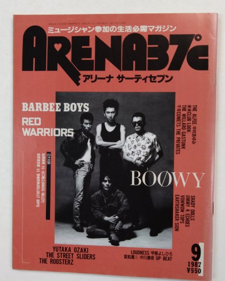 アリーナ37℃ 60 1987年9月 BOOWY / 忌野清志郎vs宮城宗典 バービーボーイズ アルフィー 尾崎豊 ストリートスライダーズ -  ロックオンキング