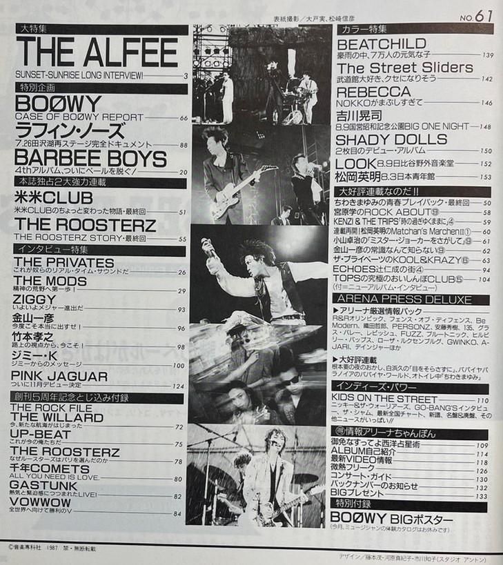 【バラ売り応】B-CLUB 29冊セット Vol.37～143 2025.8.9.osaka KINGCOBRA. THE SECT and TORUxxx(ACODISCO.THE