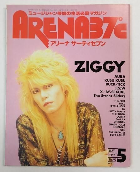 アリーナ37℃　92 1990年5月 ZIGGY / AURA BUCK-TICK ジュンスカイウォーカーズ X エックス ストリートスライダーズ  B'z - ロックオンキング