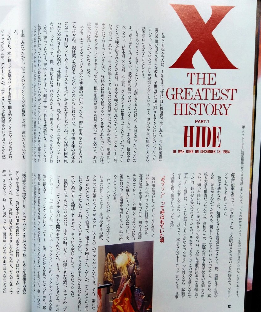 アリーナ37℃ 113 1992年2月 YOSHIKI X（エックス40頁特集）/ X JAPAN 