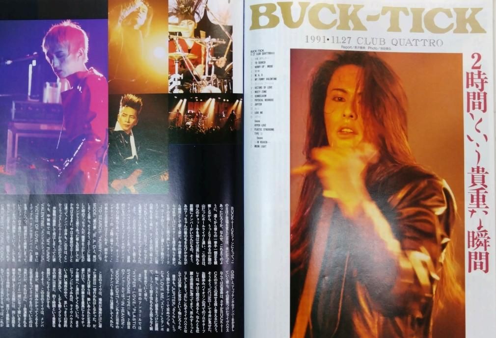 アリーナ37℃ 113 1992年2月 YOSHIKI X（エックス40頁特集）/ X JAPAN 