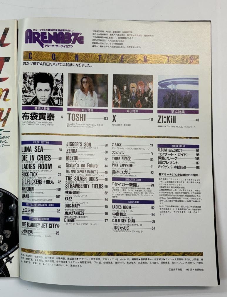 B&#39;Z・BUCK-TICK・ブランキー・ジェット・シティ ギグス GiGS 43 1993年2月 HEATH / X JAPAN エックス 松本孝弘 B