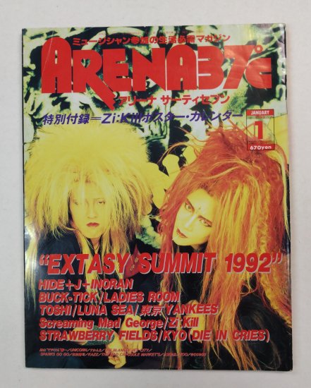 アリーナ37℃ 124 1993年1月 HIDE AMI（東京YANKEES) / EXTASY SUMMIT 