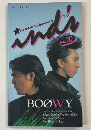 IND'S 10号インズ 1987年1-2月 BOOWY 表紙＆特集 22頁 / パーソナル・インタビュー 氷室京介、布袋寅泰 - ロックオンキング