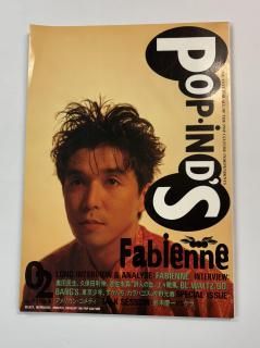 POP IND'S ݥåס Vol.6 no.02եӥ / ͷ̤  : ڷİ եȥޥ(Ρ