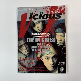 Vicious 3 㥹 1993ǯ11 Die In Cries / ΢ɽ L'Arc-en-Ciel 륯󥷥 ZI:KILL PATA Ladies Room ̴