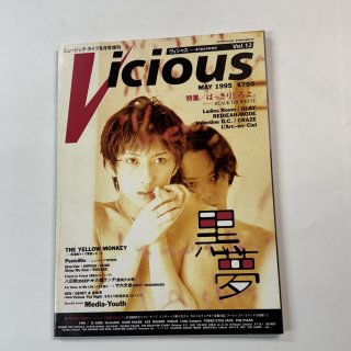 Vicious 12 㥹 1995ǯ5 ̴ / Media-Youth  CRAZE  L'Arc-en-Ciel THE YELLOW MONKEY SOPHIA 