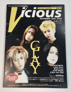 Vicious 15 㥹 1995ǯ11 ɽý GLAY / SOPHIA REDIEAN:MODE Ladies Room SIAM SHADE 륯󥷥