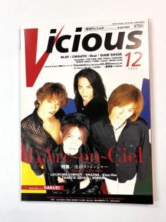 Vicious 㥹 1996ǯ12 ɽý 륯󥷥 24 / HAKUEI GLAY SIAM SHADE 饯ޥꥹƥ SOPHIA