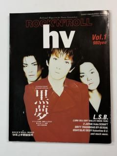 ROCK'N'ROLL hv.1 1994ǯ10 ̴ / GLAY 륯󥷥 L'Arc-en-Ciel  X JAPAN hid LUNA SEA 