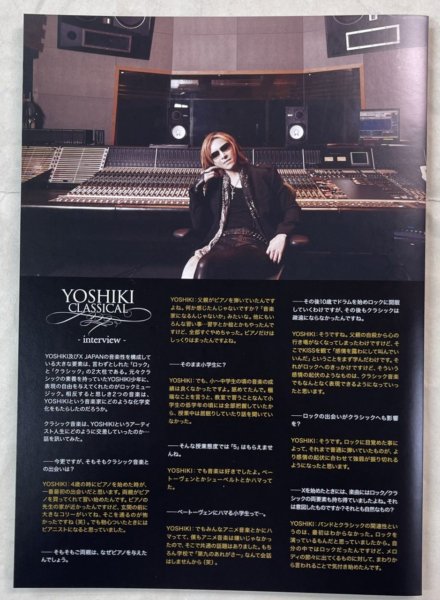 YOSHIKI 2016 CLASSICAL SPECIAL WORLD TOUR 第二弾 パンフレット /X JAPAN/エックス -  ロックオンキング