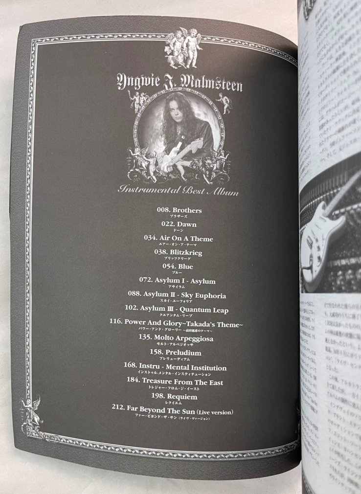 バンドスコア　Yngwie　楽譜　インストゥルメンタルベストアルバム　王者烈奏　イングヴェイマルムスティーン　Malmsteen　ロックオンキング