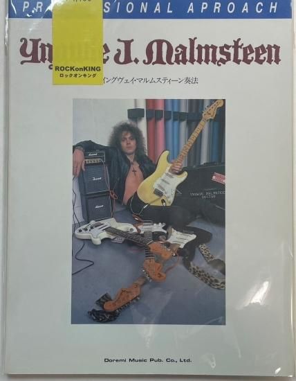 Yngwie Malmsteen　プロフェッショナル・アプローチ　イングヴェイマルムスティーン奏法　10曲　タブ譜付　楽譜 - ロックオンキング