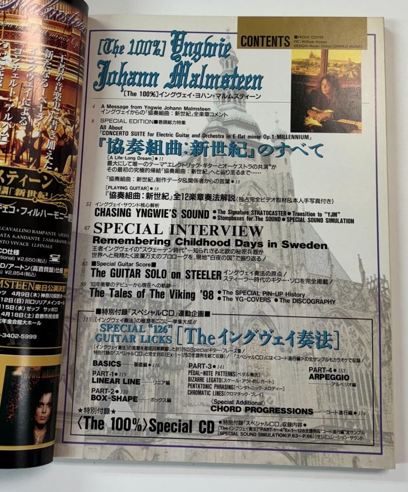 ☆日本の職人技☆ 天才ギタリスト など15冊 Char ブライアン