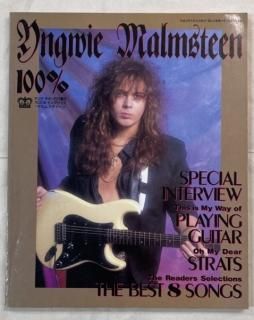 Yngwie Malmsteen100%󥰥ޥॹƥ1990󥰥
