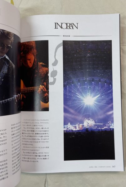 LUNA SEA 月刊Player別冊 「LUNA SEA COMPLETE GEAR BOOK」 ルナシー