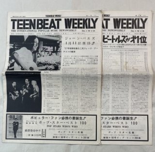 TEEN BEAT WEEKLY　木崎義二：責任編集　「TEEN BEAT WEEKLY」　創刊（1966.12.1)から39号（1967.8.31）まで揃い、39部セット