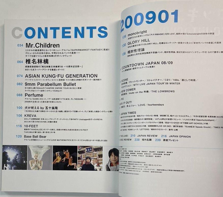 ロッキングオンジャパン 343 2009年1月 Mr.Children 桜井和寿 3