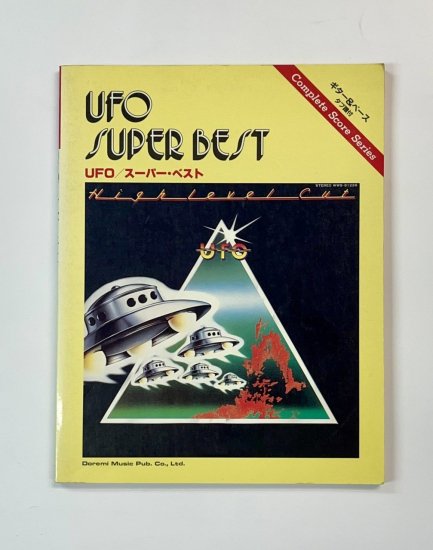 UFO バンドスコア スーパー・ベスト 9曲 ギター・ベースタブ譜 