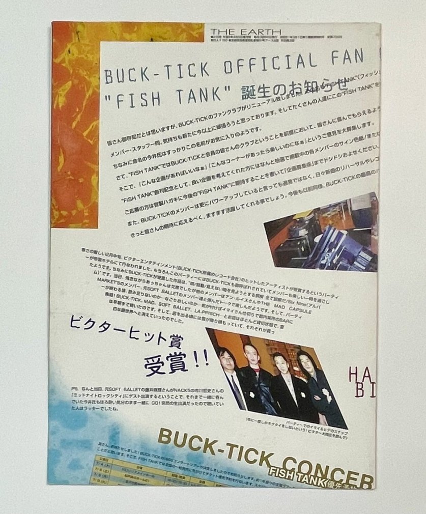 BUCK-TICK　ファンクラブ会報　FISH TANK　創刊号準備号、0号から50号まで、47冊セット - ロックオンキング