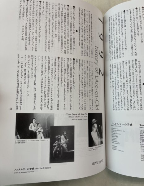 ラルクアンシエル 写真集 is 1996年初版 帯付 インタビューやメンバー