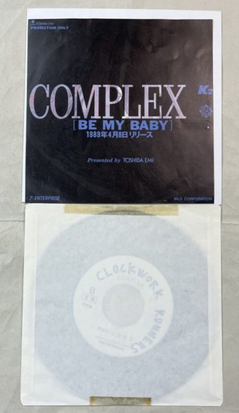 正規代理店商品 コンプレックス BE MY BABY シングルレコード - レコード