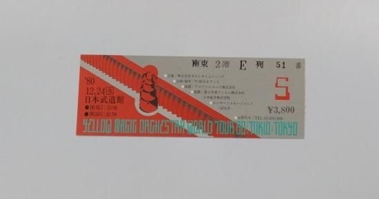 YMO 1980年コンサート・チケット半券 YELLOW MAGIC ORCHESTRA