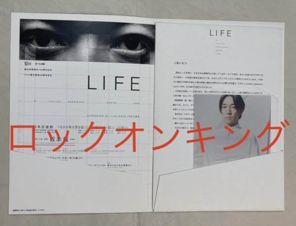 坂本龍一 オペラ LIFE アートボックス - 本