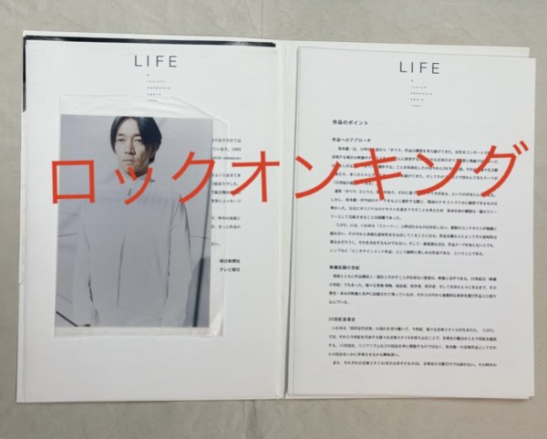 坂本龍一 LIFE a ryuichi sakamoto opera 1999 プロモーション・パンフ 