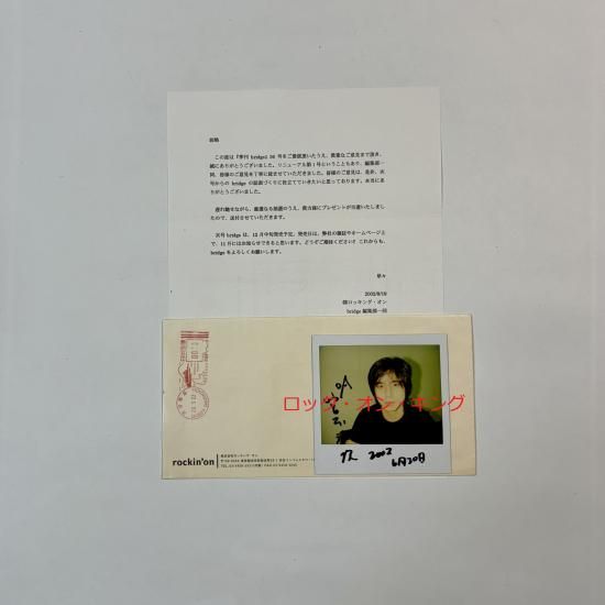 宮本浩次 直筆サイン入り ポラロイド・生写真 当選書付 雑誌2002