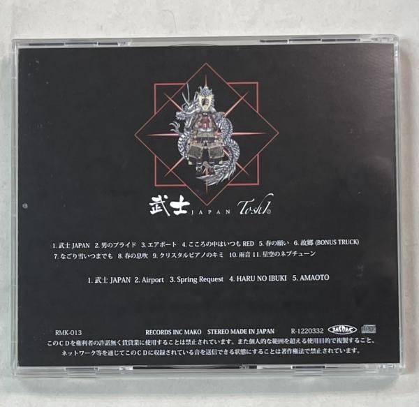 TOSHI 龍玄とし TOSHI 武士 JAPAN SPECIAL 限定DVD4枚+CD2枚、BOX ...