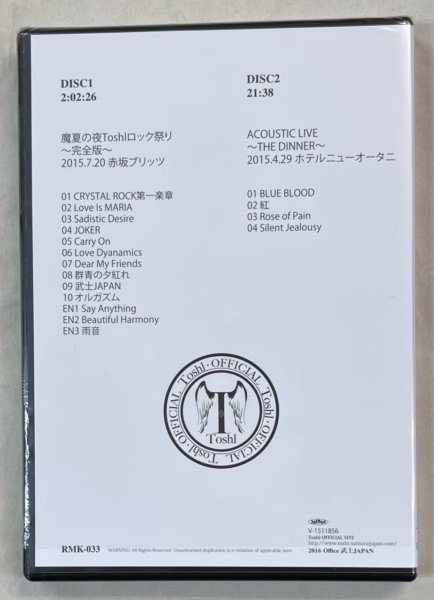 TOSHI 龍玄とし TOSHI 完全限定生産 DVD 2枚組 魔夏の夜 ToshI ロック祭り 2015 完全版 X JAPAN - ロックオンキング