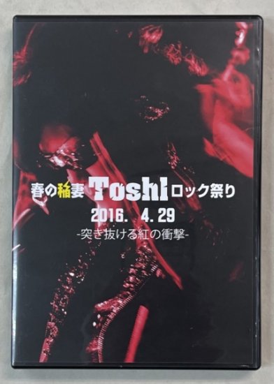 TOSHI 龍玄とし TOSHI 春の稲妻 ToshI ロック祭り 1st Day 2016.4.29 
