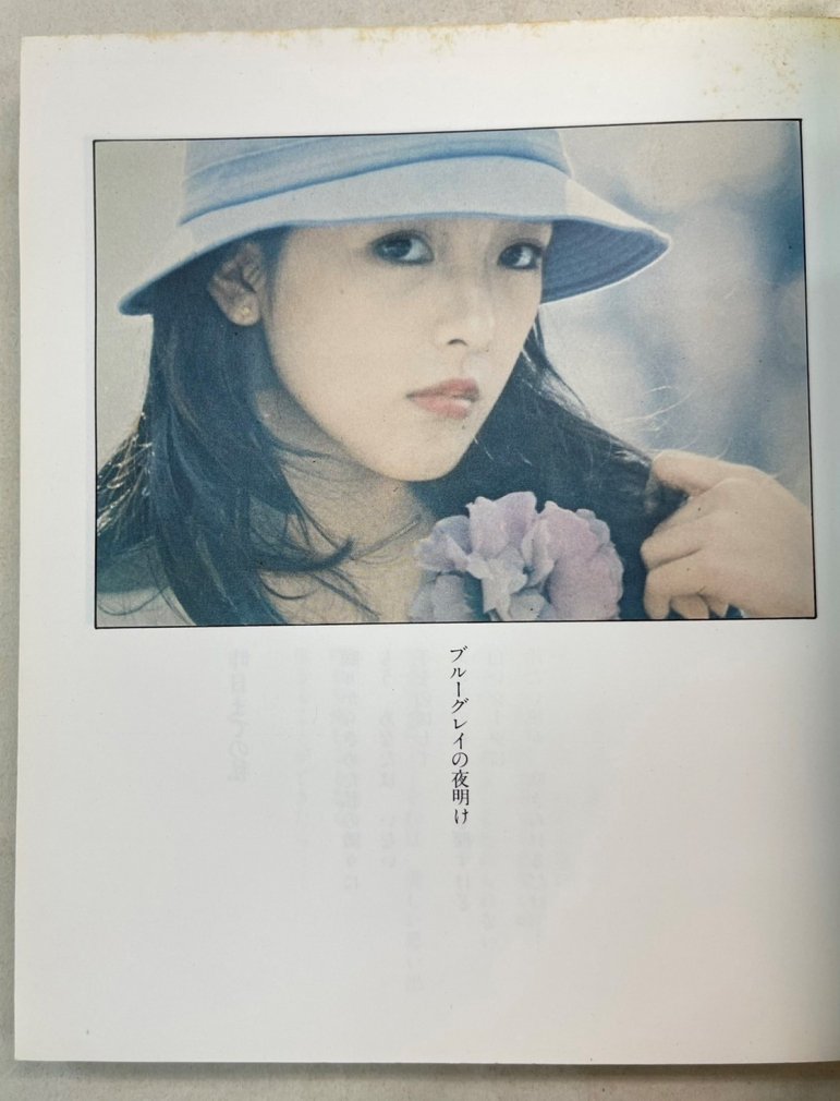 小林麻美 写真集 ブルーグレイの夜明け 1976年初版 ベップ出版 - ロックオンキング