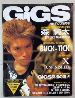  GiGS 13  / JUN SKY WALKER(S) BUCK-TICK  ˡĹ(PINK CLOUD) (⭶)  : X JAPAN